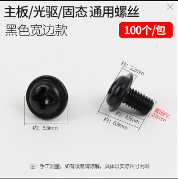 包邮 电脑装机螺丝 硬盘光驱主板机箱风扇铜柱隔离柱减震垫圈十字