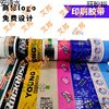Matte matte matte matte glossy logo trademark color printing e-commerce express logistics sealing tape