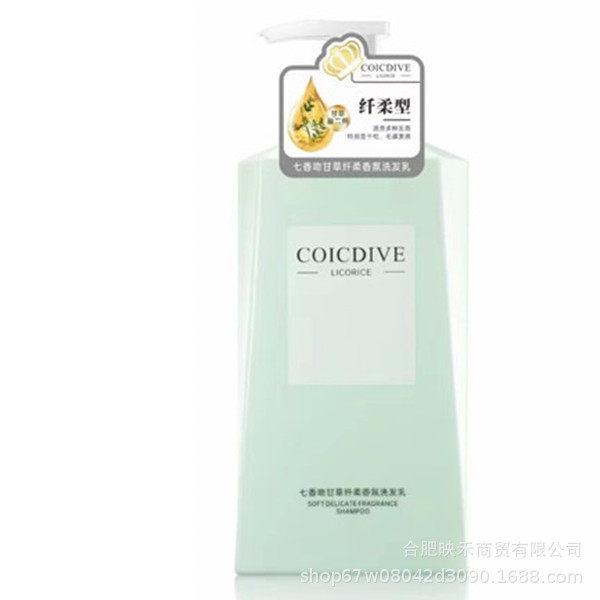 Seven Kiss Licorice Fragrance Shampoo Soft Anti-dandruff Refreshing Shampoo Conditioner Body Soap Black Opium Fragrance