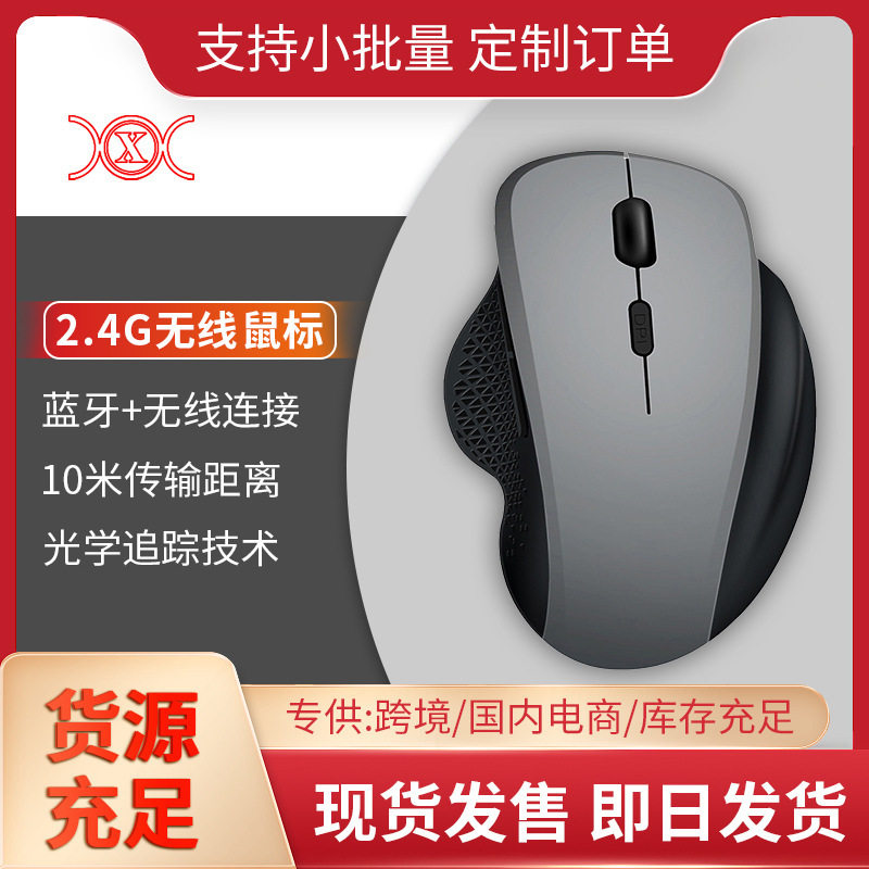 Cross-Border New Product 2.4g Wireless Mouse Bluetooth Three-Mode Game Office Computer 7008 Mobile Phone Tablet Universal Mouse
