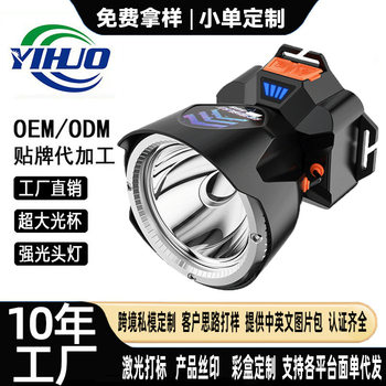New Large Light Cup Strong Light Headlight Rechargeable Long-Range Night Fishing Miner's Lamp Long-Life Outdoor Emergency Head-Mounted Flashlight
