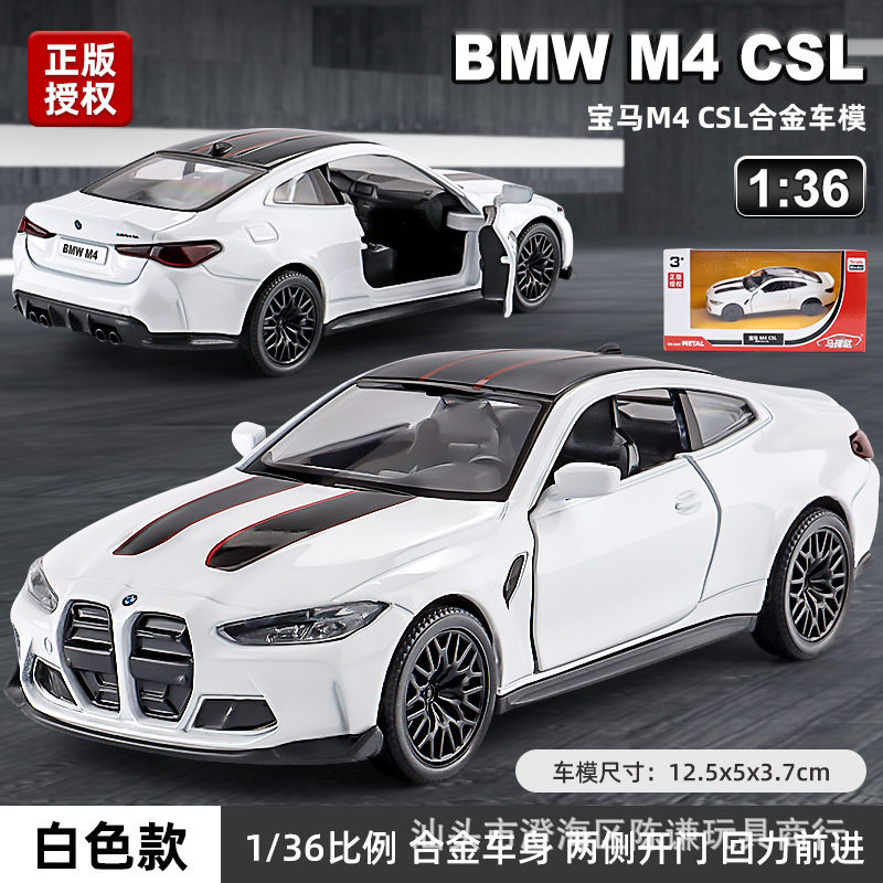 马珂垯1:36宝马M4CLS赛道版跑车模型仿真合金小汽车跨境玩具车子