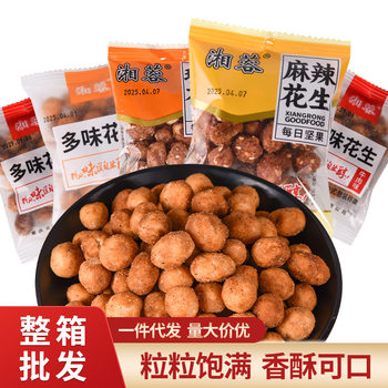 Xiangrong Spicy Peanut Small Packet Weighed and Drunk Crispy Nuts Cooked Peanuts Casual Snacks Wholesale Delivery