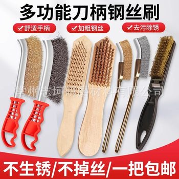 Steel wire brush with handle knife brush stainless steel wire knife brush copper wire brush rust removal plastic wooden handle barbecue iron brush cleaning brush