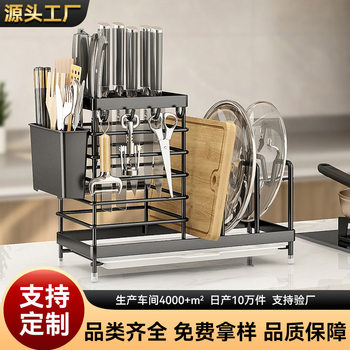 Factory Customized Carbon Steel Chopstick Barrel Pot Lid Drain Rack Integrated Knife Holder Home Kitchen Countertop Knife Storage Cage