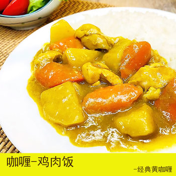 Chi Jiuxian classic yellow curry chicken meat curry sweet mouth commercial affordable pack