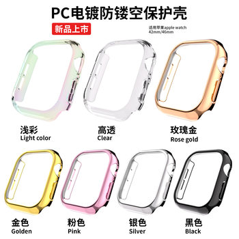 Suitable for Apple Watch Iwatch6/7/8/9/S10/S11/Se3 Watch Case Pc Electroplated Hollow Protective Case
