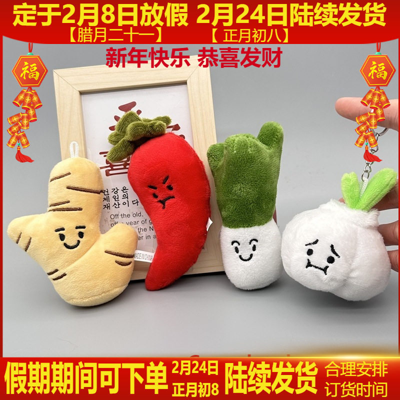 เครื่องกรงเล็บสร้างสรรค์ ตุ๊กตาผ้ากำมะหยี่ ตลก ผัก หัวหอม ขิ...