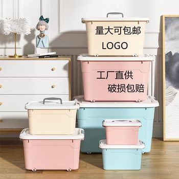 Storage Box Moisture-proof Plastic Oversized Storage Box with Lid Household Dormitory Storage Box Clothes Toy Storage Box