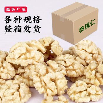 Walnut Kernels, New Arrival, Peeled and Stripped, Black Walnut Kernels, Two-Way, Three-Way, Four-Way Crushed Kernels, Whole Box of Pastries for Baking