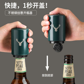 Kawashima House Press Type Beer Bottle Opener Net Red Bottle Opener Multi-function Wine Opener Cross-border Factory