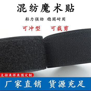 Factory spot Velcro Velcro Velcro Nylon Mother and Mother Sticks Hair Sticks Double-sided Velcro Punch Cutting