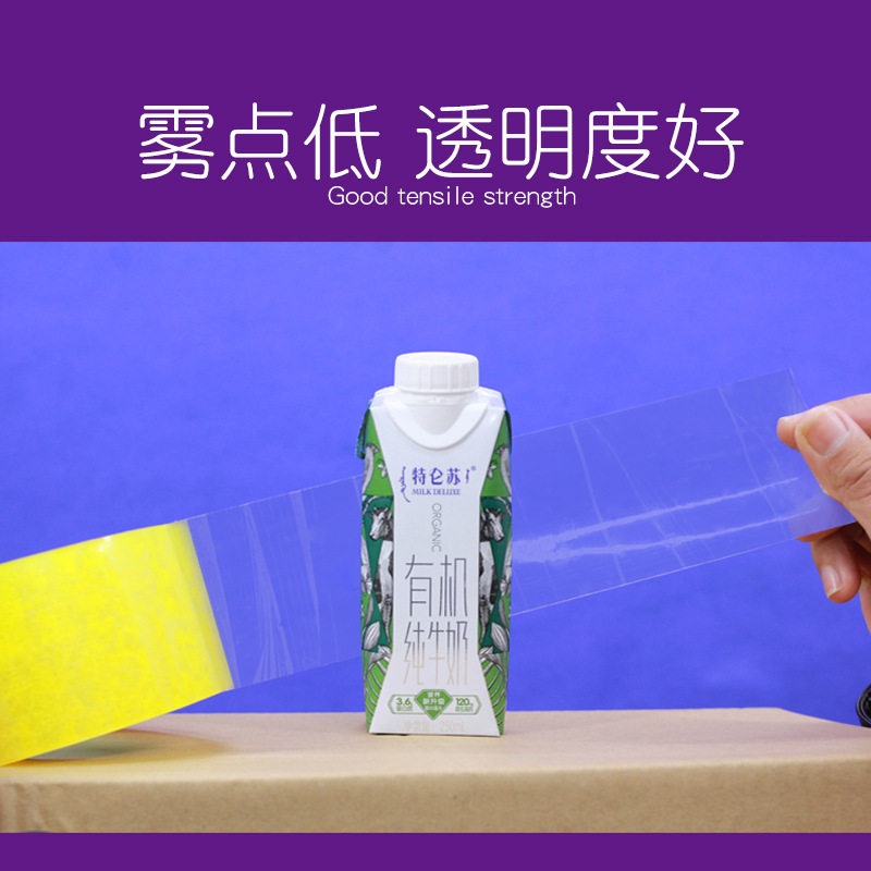 Transparent Packing Sealing Tape, Width 4.2cm, Thickness 4.0cm, Beige Tape, Strong Adhesive, Environmentally Friendly Glue Seal