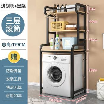 Washing Machine Rack Toilet Toilet Storage Rack Drum Pulsator Floor-Standing Balcony Storage Washing Machine Rack