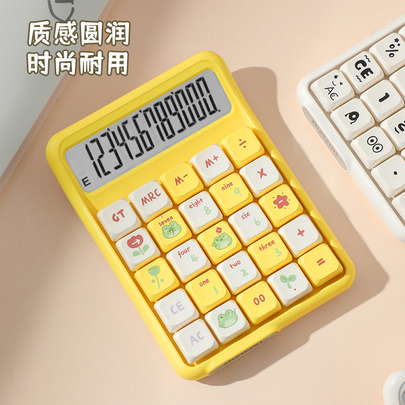 7258个性来袭机械可拆按键彩色桌面计算器可爱卡通12位大屏计算机
