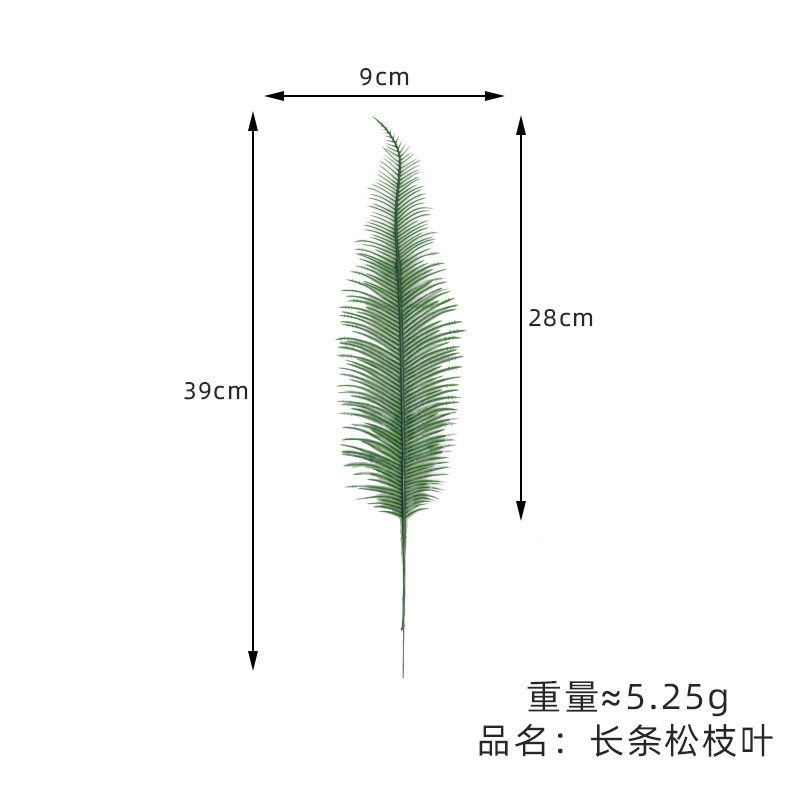 仿真绿植松枝叶绿色仿真植物塑料花叶人造仿真花场景布置道具批发