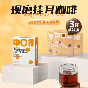 Medium-Roasted Nutty Italian-Style Coffee Drip Liquid with Blue Mountain Yirgacheffe Flavor and Nutty Flavor