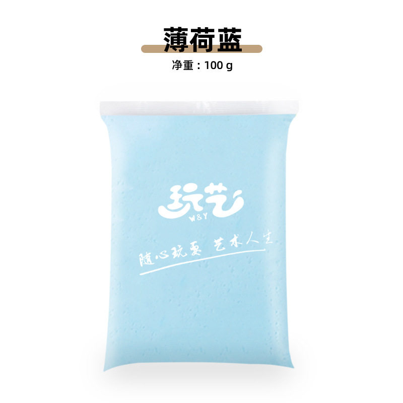 超轻粘土24色彩泥橡皮泥无毒儿童手工益智玩具100克黏土diy工具