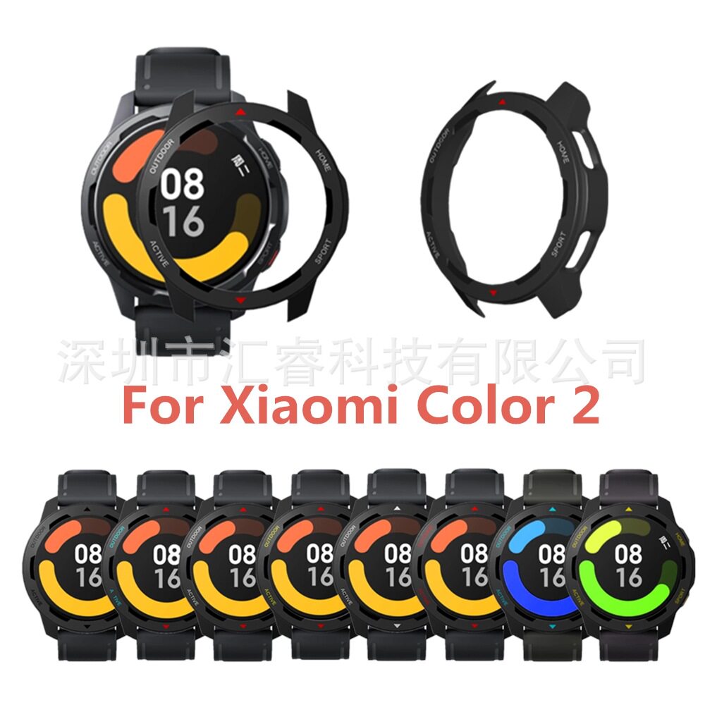 For millet watch color 2/millet Watch S1 Active two-color PC hard shell protective case