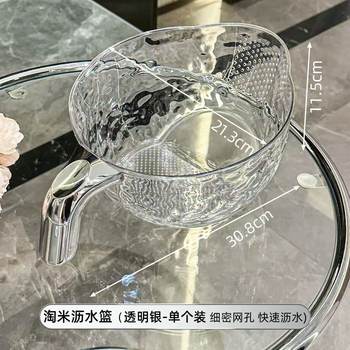 Kitchen Rice Washing Artifact Rice Washing Sieve Rice Washing Basin Draining Basket Household New Multifunctional Vegetable Washing Fruit Basin