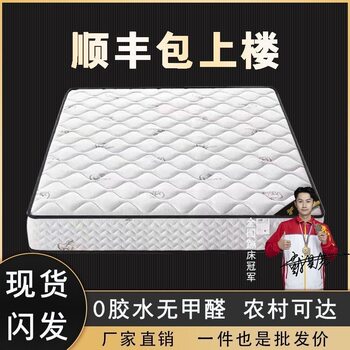 Simmons Mattress Mute Independent Spring Master Bedroom 20cm Thick Latex Coconut Hard Dual-use Rental Economy