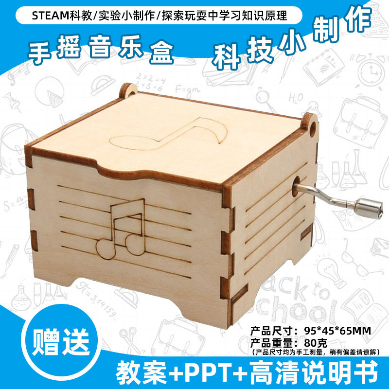 小学生科学实验玩具儿童手工diy科技小制作益智拼装材料包批发现