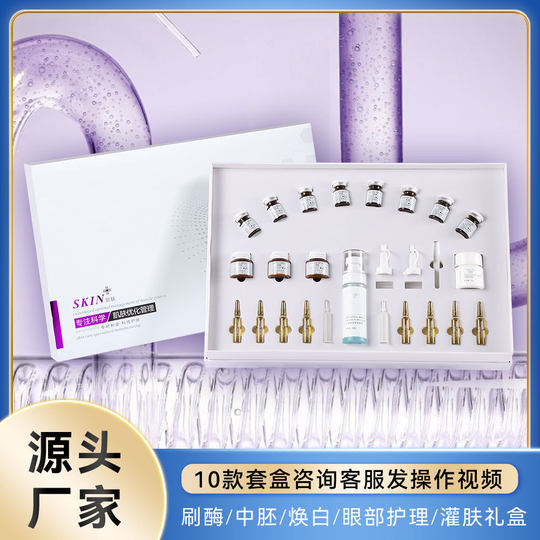 Beauty Salon Set Box Mask Facial Cleanser Cream Eye Cream Toner Skin Care Set Brush Enzyme Brightening For Hospital Line