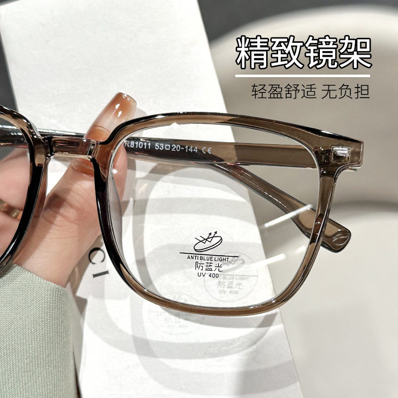 Tea pigment face glasses frame large frame female 81011 anti-blue light glasses plain glasses myopia Internet celebrity glasses wholesale