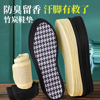 Men's Insoles Are Sweat-Absorbent and Anti-Odor, Student Military Training Insoles, Summer Thin Breathable Soft-Soled Mesh Mugwort Insoles for Long Standing