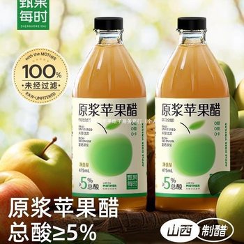 Apple Cider Vinegar Puree Sugar-Free Shanxi Reduced Pure Fruit Vinegar Non-Drink 0 Sugar 0 Fat Natural Small Glass Bottle Packaging Other