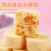 High-Speed Rail Yak Fruit Cheese Block Cheese with Fruit Pieces, Solid Yogurt from the Source Factory, Free Shipping Per Piece