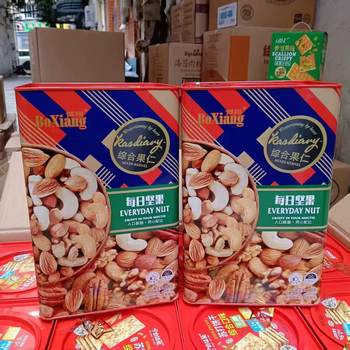 Wholesale Snack Food Snacks New Year's Gift Box Boxiang Daily Nuts Mixed Nuts 508g*8 Cans/Box
