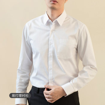 Men's Non-Iron High-End Long-Sleeve White Shirt, Business Wrinkle-Resistant Formal Shirt with Logo Embroidery, Men's Cardigan