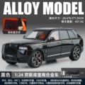 1:24 gold cube cullinan-box-black
