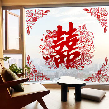 Wedding Special Large Happy Character Electrostatic Sticker Wedding Room Arrangement Living Room Bedroom Window Window Glass Flat Character Sticker Wedding