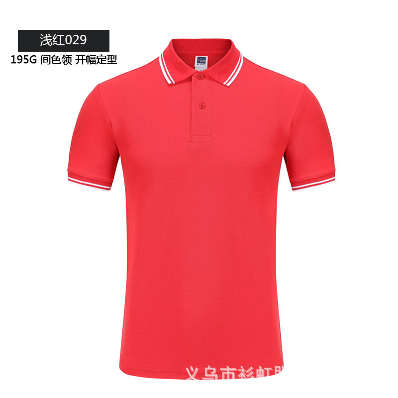 纯色大王1AC04 色织领CVC短袖翻领POLO衫撞色领工作服广告衫LOGO