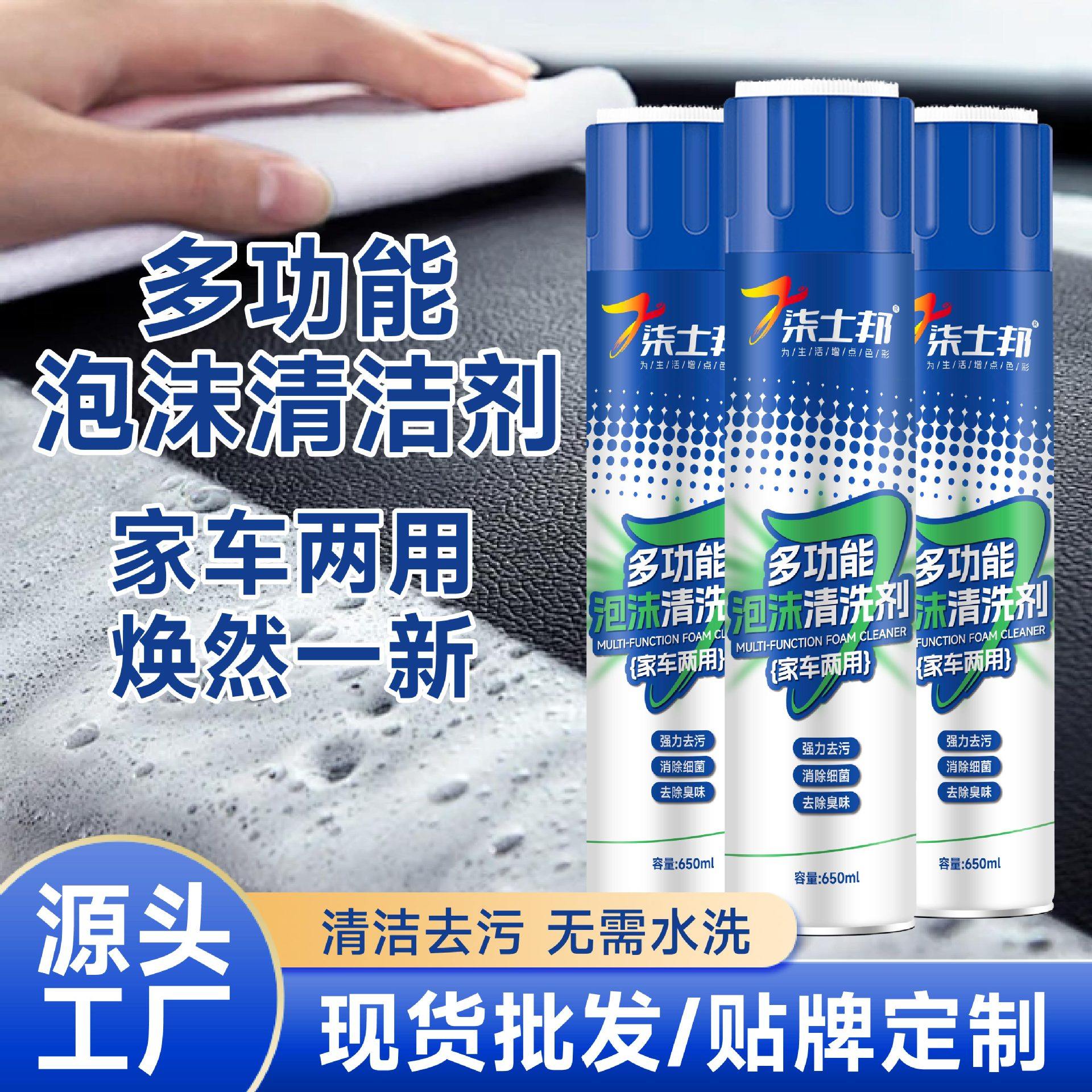 Multifunctional Foam Cleaner for Car Interior and Home Cleaning, Powerful Stain Remover, No Need for Water Washing
