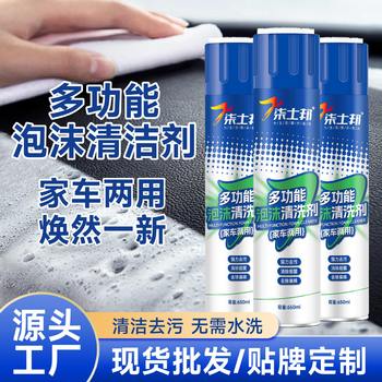 Multifunctional Foam Cleaner for Car Interiors and Home Cleaning, Dry Cleaning Agent with Powerful Stain Removal