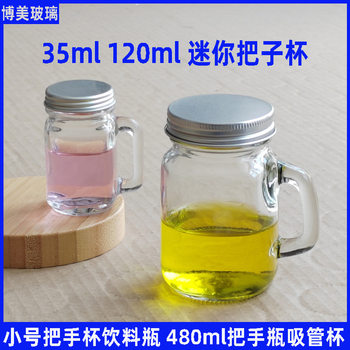 Amazon Mini Handle Cup Glass Bottle Jam Drink Bottle Coffee Concentrate Bottle Sample Bottle Mason Jar Wholesale