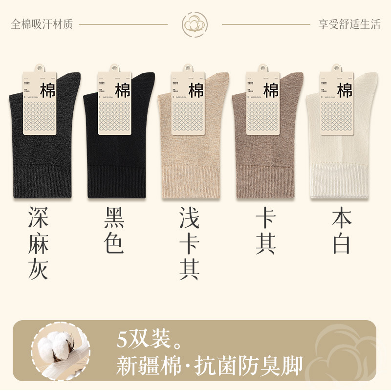 25春秋新款袜子女纯棉中筒袜抗菌防臭吸汗女士黑色无骨保暖运动袜