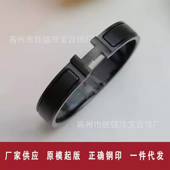 Hermes H Bracelet Titanium Steel Letter H Black Warrior Frosted Enamel Bracelet Men's Pure Black Bracelet Buckle Couple Bracelet