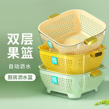 PET double-layer draining basket household vegetable and fruit large capacity storage basket kitchen multi-functional fruit and vegetable washing basket