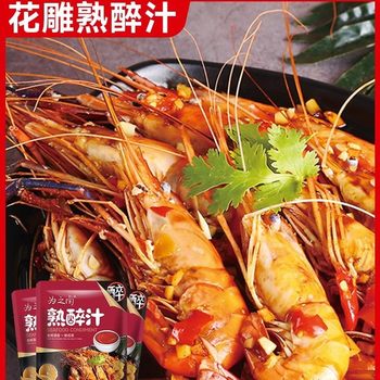 Plum Blossom Carving Marinade Cold Brew Sauce Braised Shrimp Plum Blossom Iced Crayfish Seasoning Pack Raw Seafood Marinade Sauce