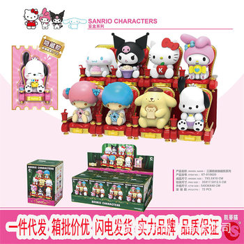 Genuine Sanrio family theater Pacha dog coolomi big eared dog peripheral gift girl decoration hand-made blind box