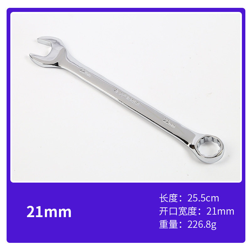 鲁威工具镜面梅花开口两用扳手10寸双头板手梅开两用扳手呆梅两用