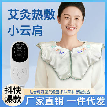 Moxibustion Shoulder and Neck Protector Electric Heating Shoulder and Neck Treasure Cervical Spine Physiotherapy Cloud Embroidery Shoulder and Neck Treasure Moxibustion Hot Compress Small Cloud Shoulder