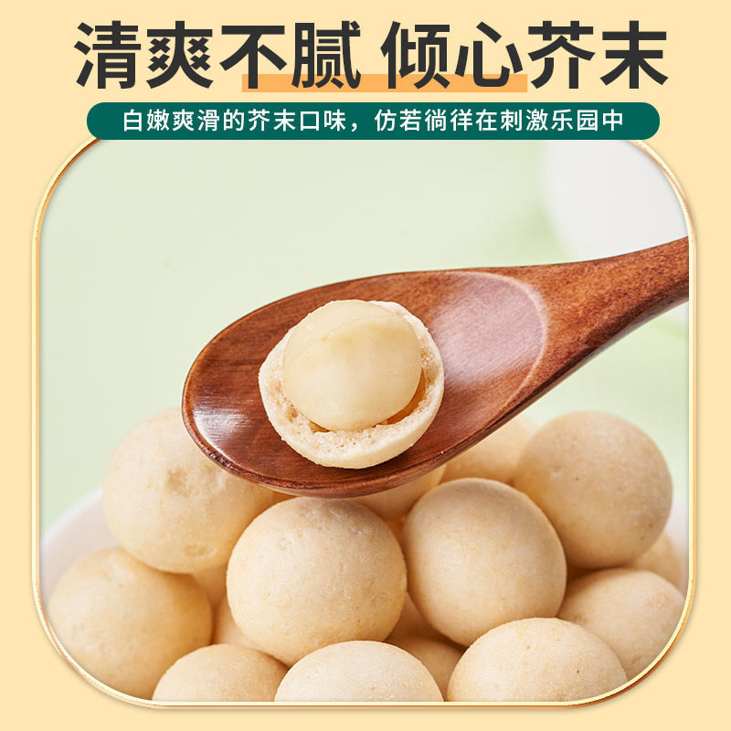 Sam's Mustard Flavored Macadamia Nuts Member Supermarket Flagship Store Purchasing 500g Bagged Snacks