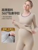 Maternity Thermal Underwear Set Autumn Winter Nursing Maternity Postpartum Pure Cotton