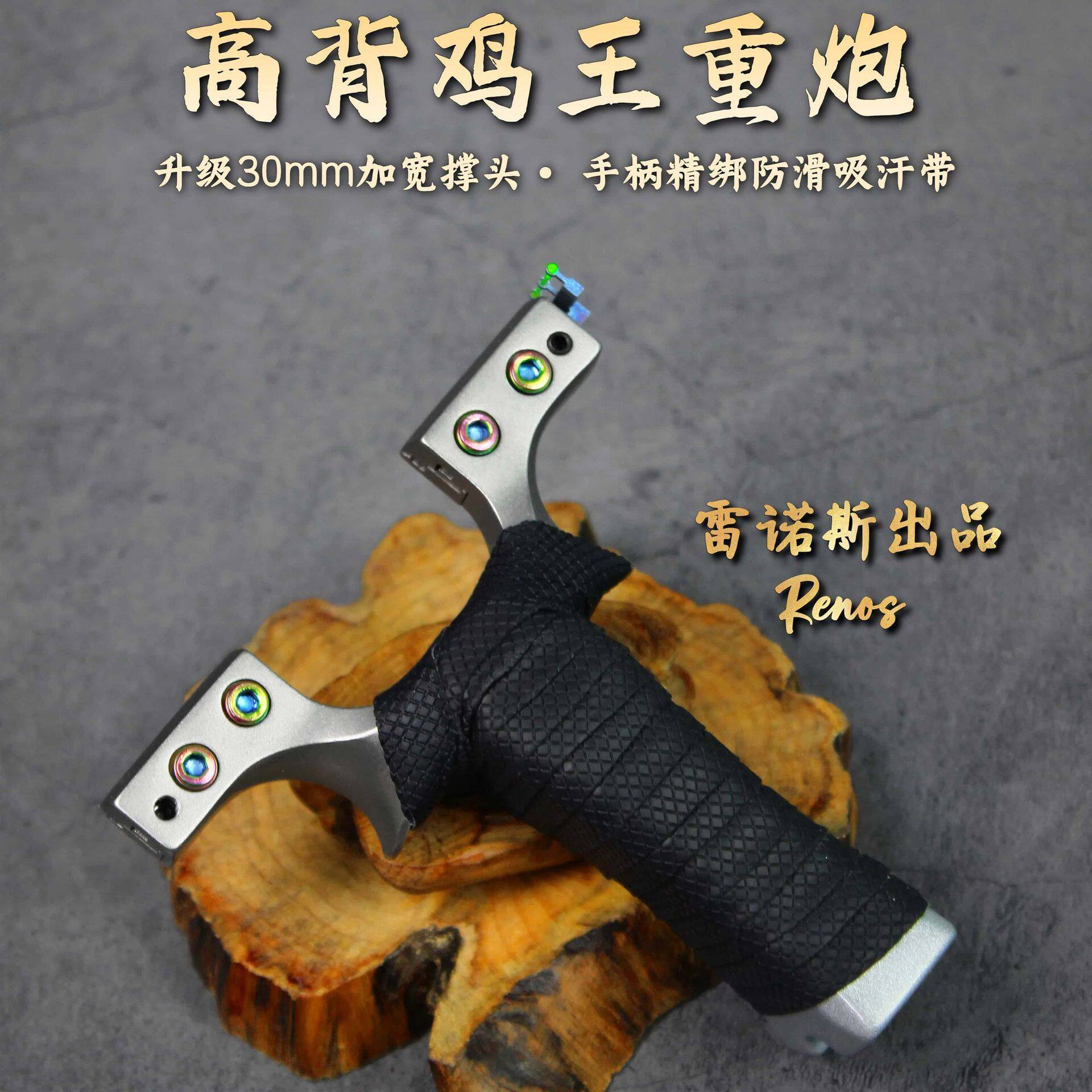 鶏王ハイバック重砲
