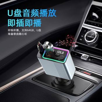 Car Bluetooth MP3 Mobile Phone Charger QC3.0FM Transmitter PD30W Super Fast Charging Telescopic Line Atmosphere Light